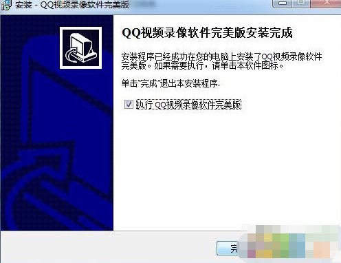 QQ视频录像软件完美版安装使用