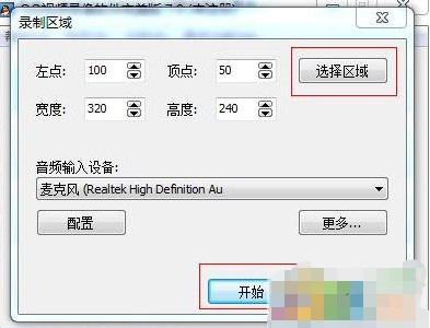QQ视频录像软件完美版安装使用