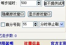 QQ四国军棋刷分器下载使用介绍