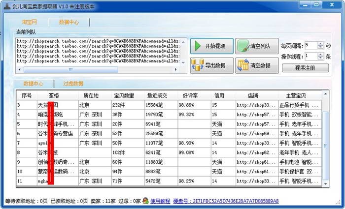 淘宝返利工具剑儿淘宝购物小助手介绍