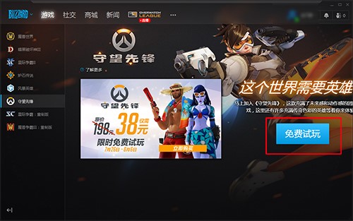 暴雪旗下对战平台战网官方客户端安装使用方法
