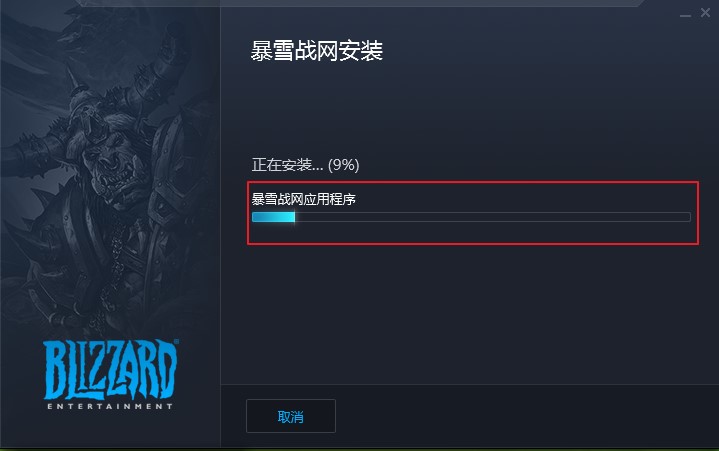 暴雪旗下对战平台战网官方客户端安装使用方法