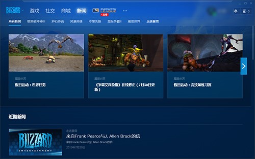 暴雪旗下对战平台战网官方客户端安装使用方法