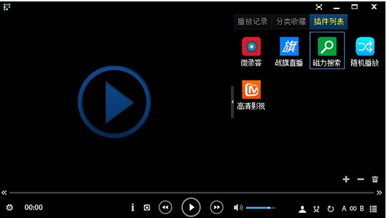 MagSearch磁力链在线播放器使用方法