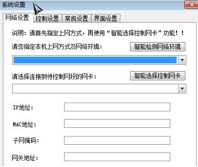 局域网P2P终结者操作技巧