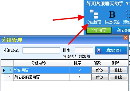 好用客服聊天助手下载使用方法