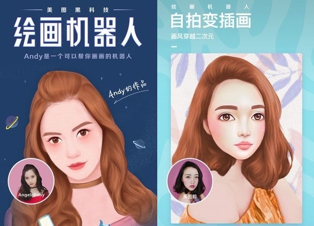 美图秀秀iPad版官方下载使用方法