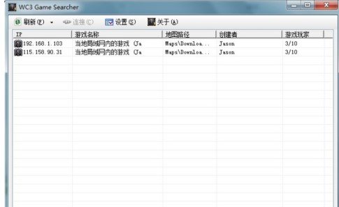 魔兽争霸局域网搜索工具使用说明