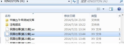 XV视频格式转换器下载使用教程