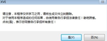 XV视频格式转换器下载使用教程