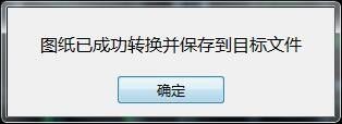 CAD快速看图转换t3格式的操作教程