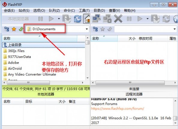 FTP上传软件FlashFXP使用方法