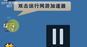 英雄联盟LOL专用加速器使用图文教程