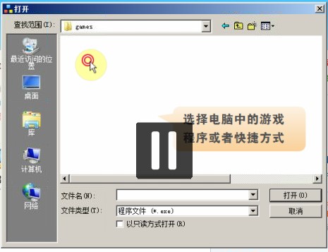 英雄联盟LOL专用加速器使用图文教程