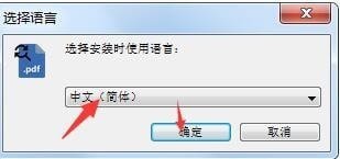 PDF批量替换文字工具PDF Replacer安装使用