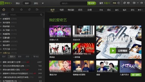 爱奇艺PPS播放器设置桌面汽泡方法