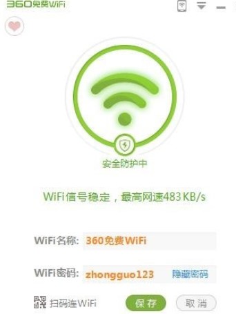 360免费wifi设置电脑定时关机教程