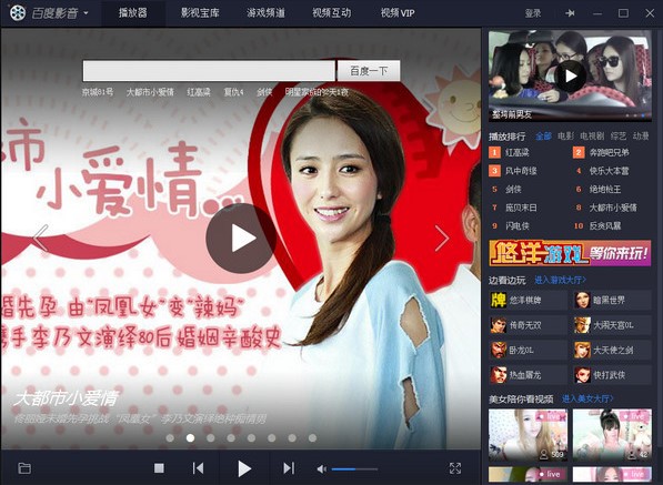 百度影音打不开怎么解决？
