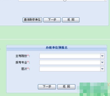 广东省自学考试管理系统报考流程介绍