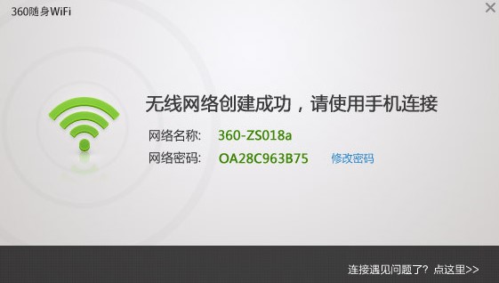 360随身WIFI驱动下载使用教程