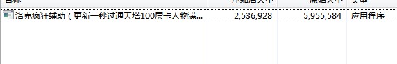 洛克王国疯狂辅助工具下载使用说明