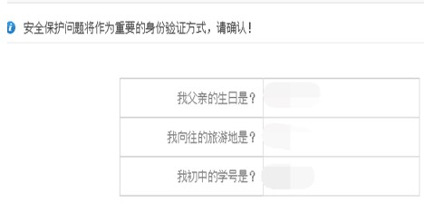 阿里旺旺买家版怎么修改密保问题？