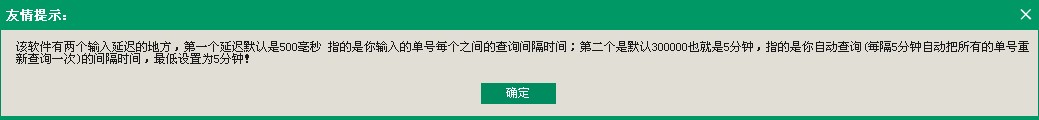 快递批量查询助手下载使用体验