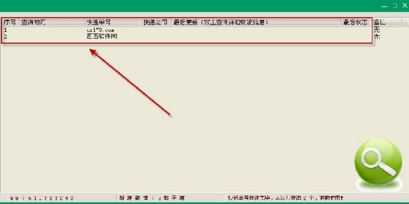 快递批量查询助手下载使用体验