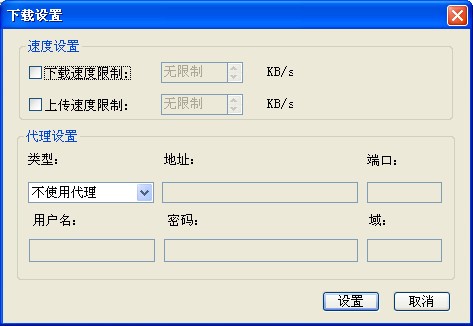 QQ音速专属极速下载器使用方法