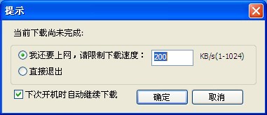 QQ音速专属极速下载器使用方法