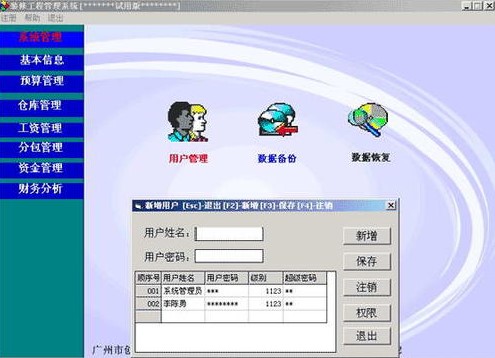 大禹装饰公司ERP管理系统下载简介