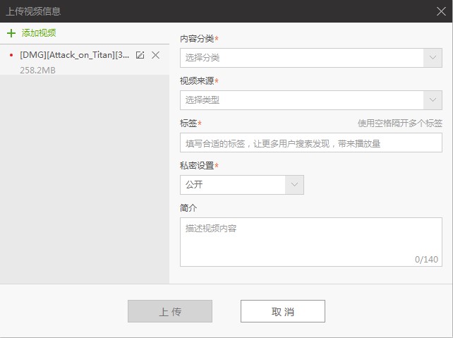 爱奇艺PPS影音官方版上传视频的操作流程