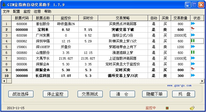 金指南自动交易助手官方版下载使用
