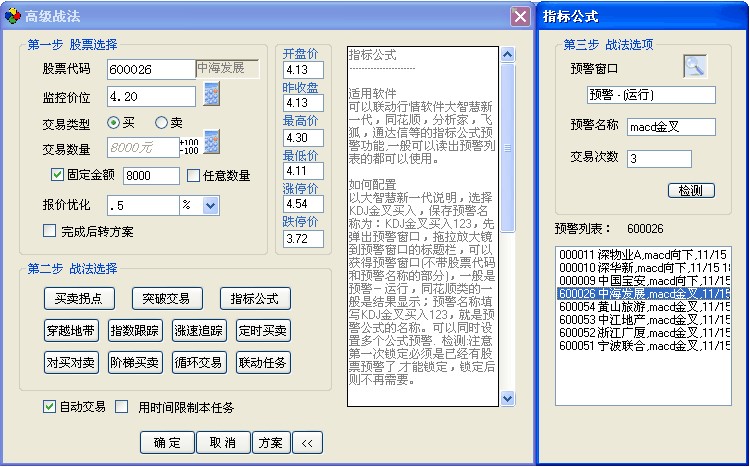 金指南自动交易助手官方版下载使用
