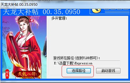 天龙八部3刷元宝金币攻略