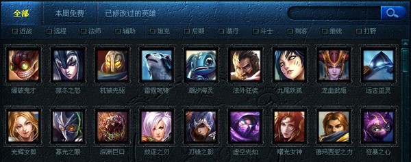英雄联盟大脚插件官方版使用方法