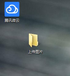 腾讯微云下载文件夹方法