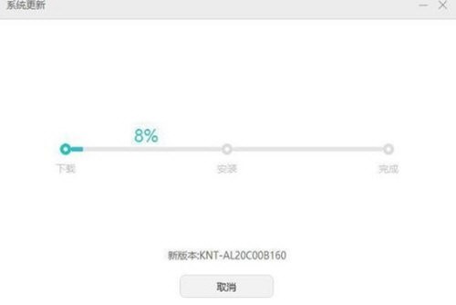 华为手机助手回退系统教程，旧版本稳定一些