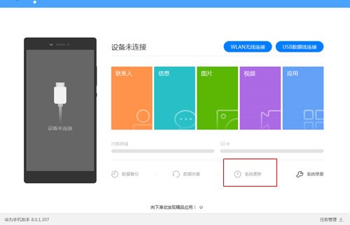 华为手机助手回退系统教程，旧版本稳定一些