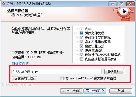 皮皮播放器官方版播放本地视频教程