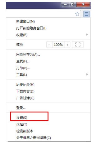 世界之窗浏览器清理缓存教程