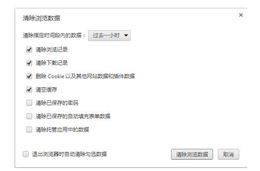 世界之窗浏览器清理缓存教程