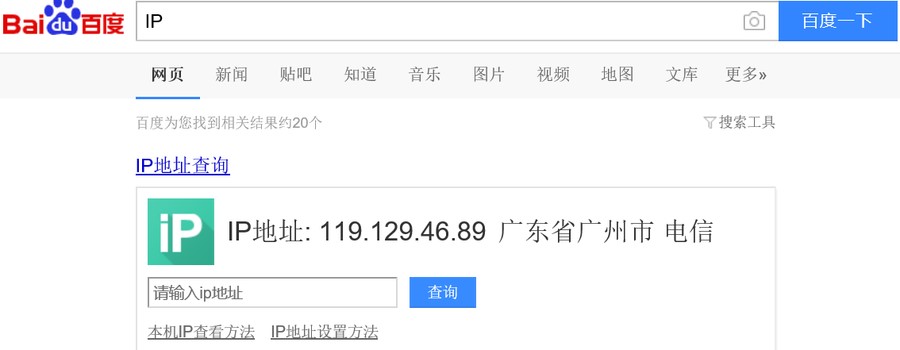 领导者IP代理软件如何修改自己本机IP地址？