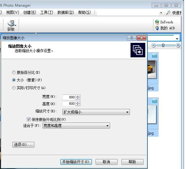 ACDSee9怎么批量修图使用教程