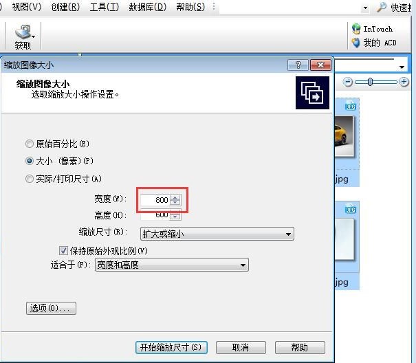 ACDSee9怎么批量修图使用教程