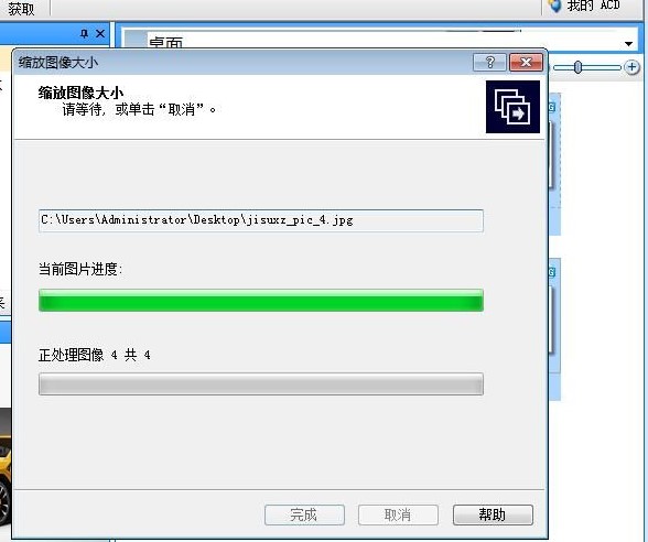 ACDSee9怎么批量修图使用教程