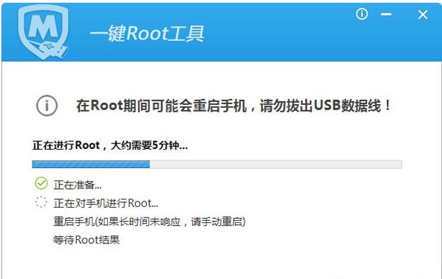 腾讯手机管家Root教程