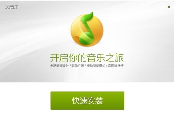 软件精灵怎么安装软件