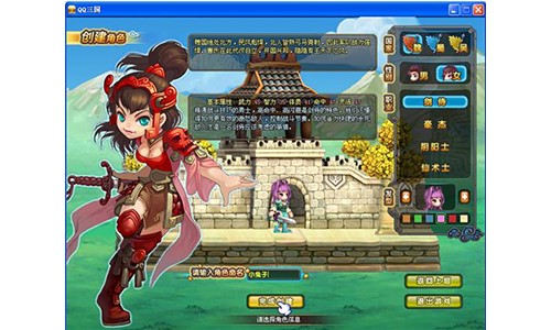 QQ三国极速下载器官方下载简介