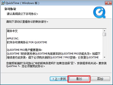 QuickTime播放器安装使用方法